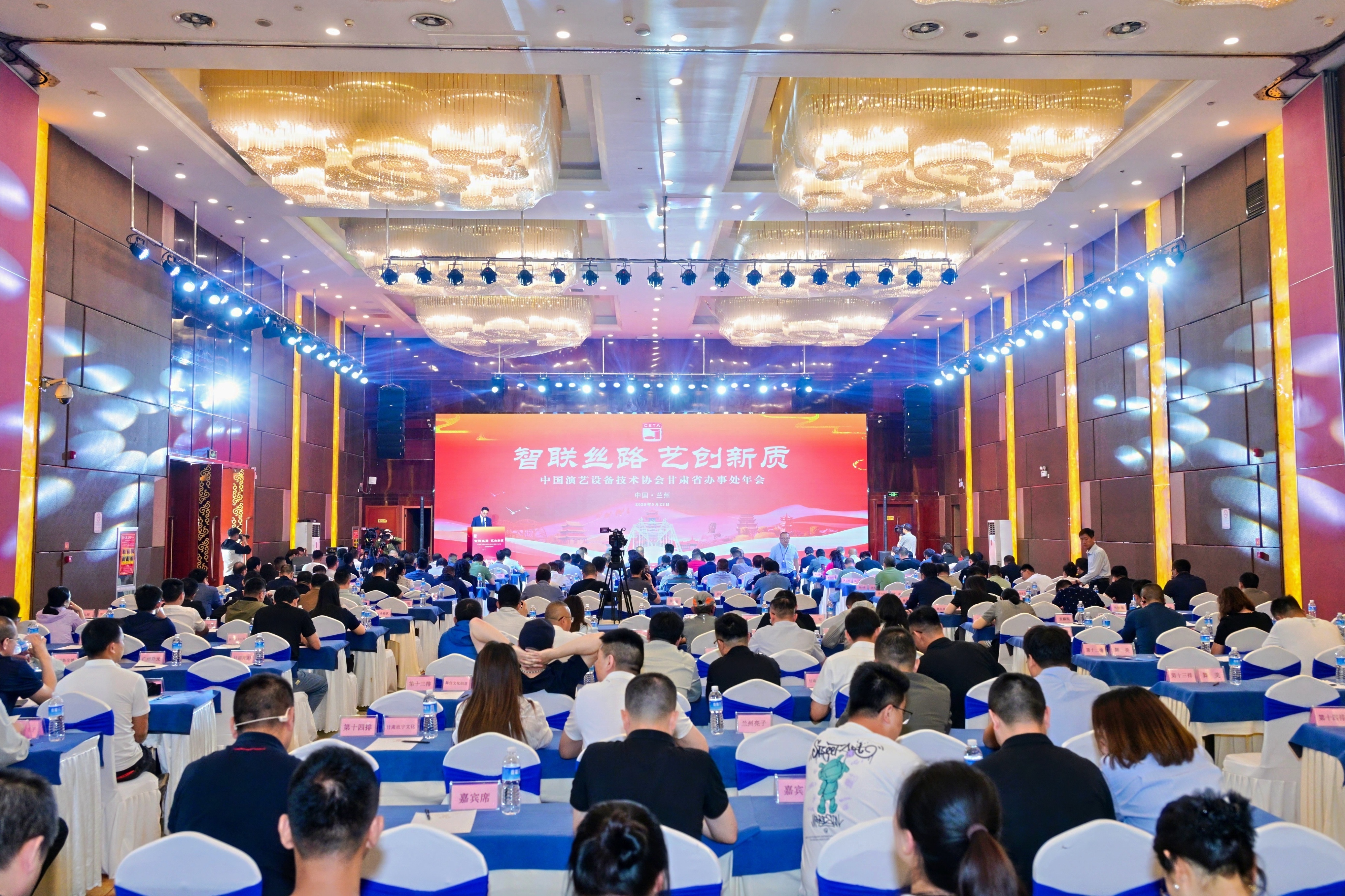 智聯絲路 藝創新質 ——甘肅省辦事處召開2024年年會